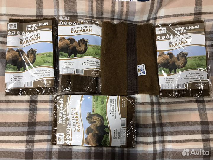 Пояс лечебный новый