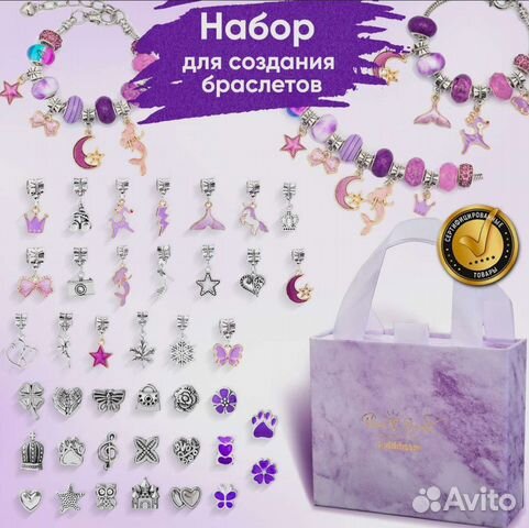 Набор для создания браслетов