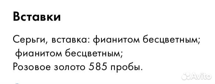 Новые золотые серьги 585 пробы