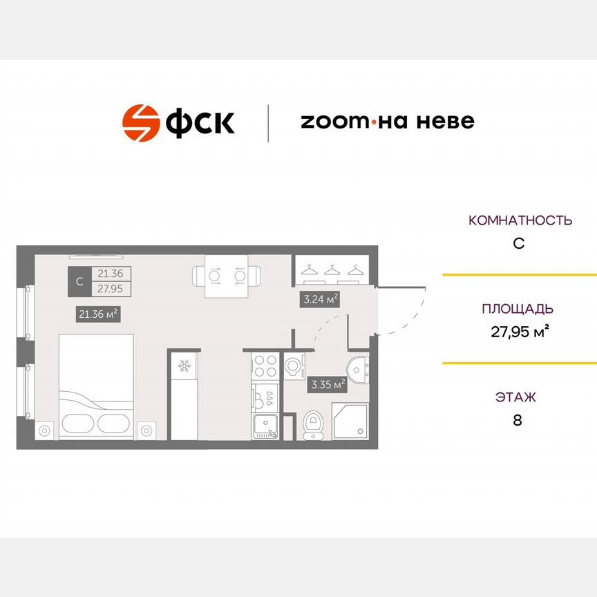 Апартаменты-студия, 28 м², 8/17 эт.