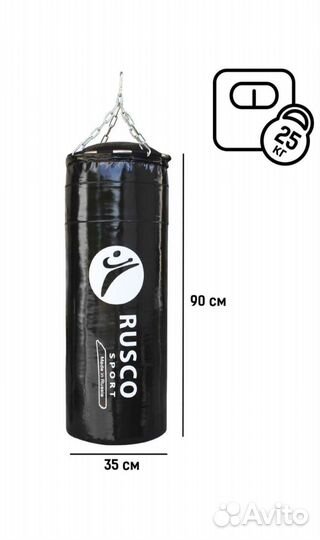 Боксерская груша