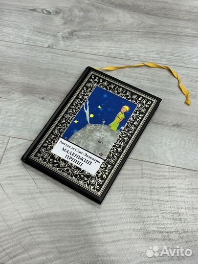 Маленький принц