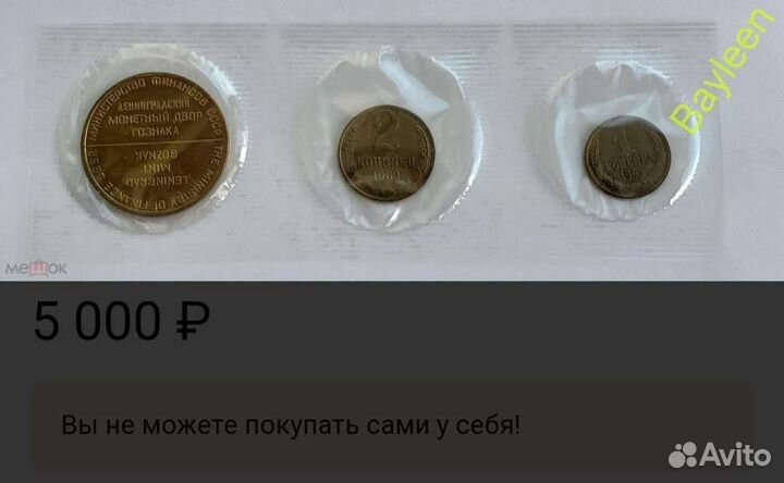 Годовые наборы монет СССР 1963 и 1964 года