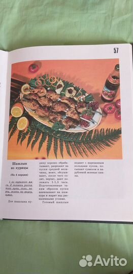 Шашлык. Закуски. Кулинарная книга