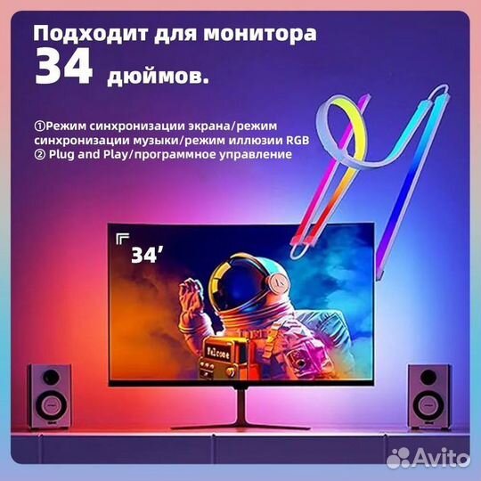 Skydimo cветодиодная лента Ambilight 34 дюйма