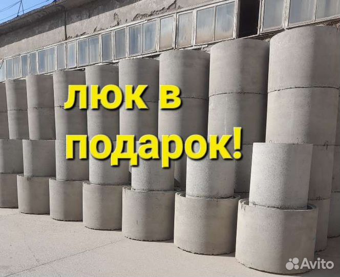 Колодезные кольца жби кольца Септик