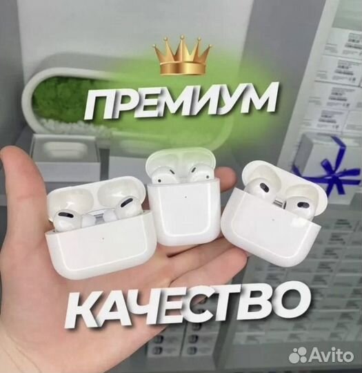 AirPods 2 / 3 / Pro