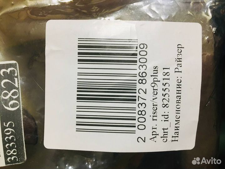 Райзер версия 009S для видеокарт