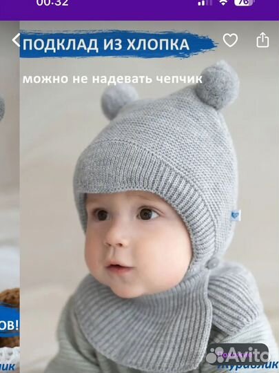 Зимняя шапка шлем журавлик