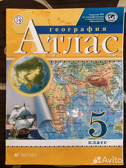Атлас 5 кл география, история