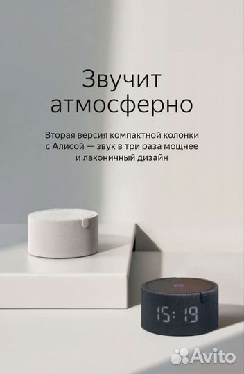 Алиса Умная колонка Яндекс Станция мини с часами
