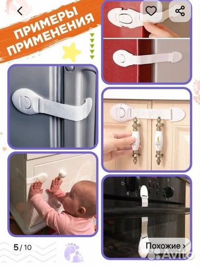 Блокираторы на мебель