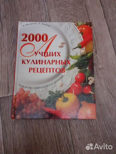 Книги - кулинарные, о растениях, о рукоделии