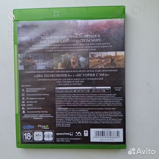 Игра для приставки xbox one