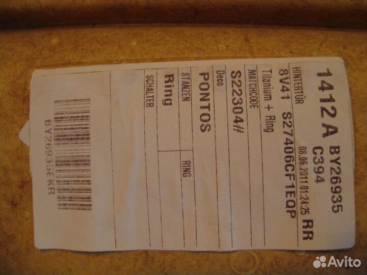 Накладки (обшивки) дверей задние правые Ford Kuga