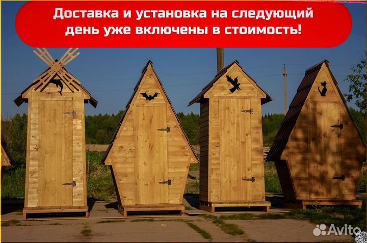 Уличный туалет