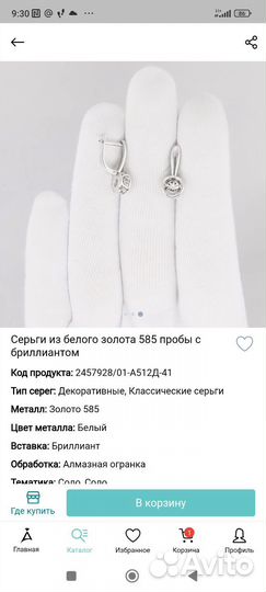 Золотые серьги с бриллиантом