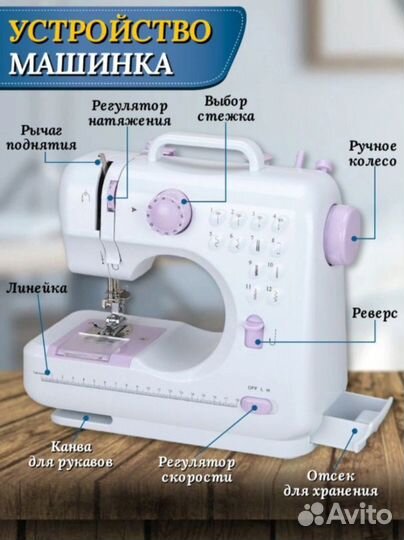 Швейная машина / Машинка с педалью электрическая