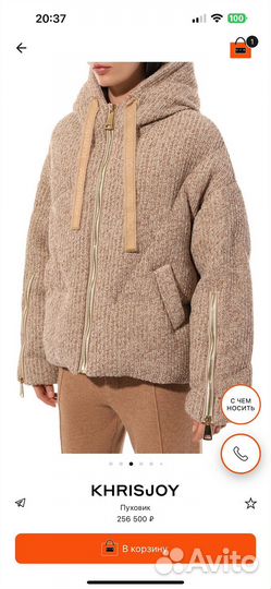 Пуховик KhrisJoy (зима 2025)
