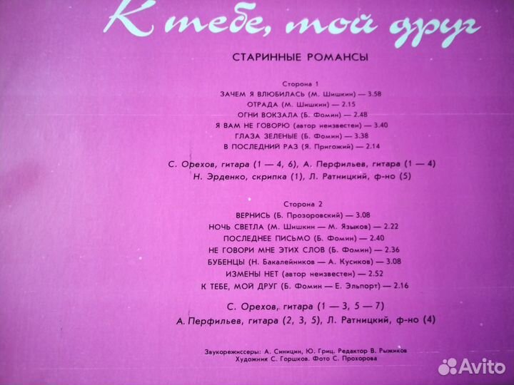 Пластинки СССР. Обухова, Г.Карева,В. Левко и др