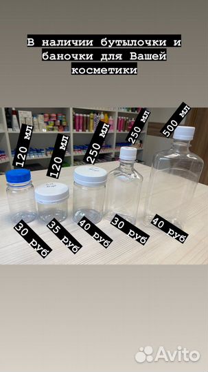 Бутылочка банка контейнер