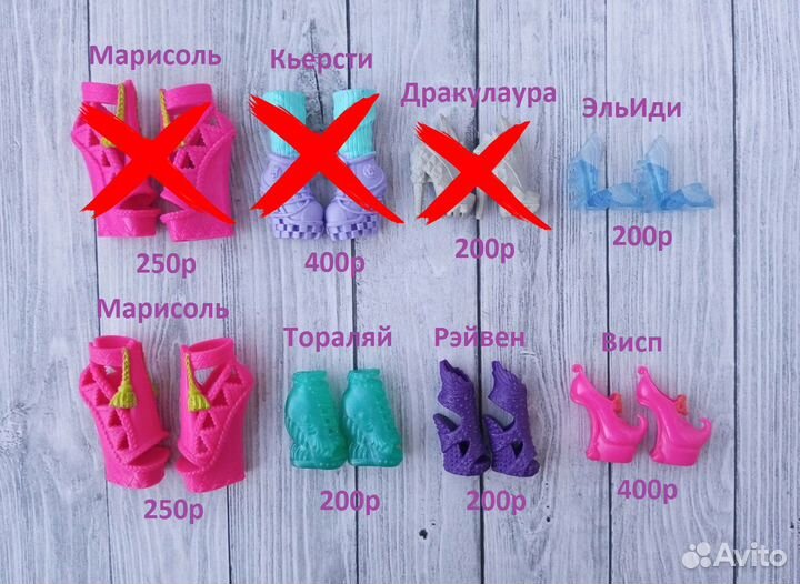 Обувь для кукол Монстер Хай Monster High