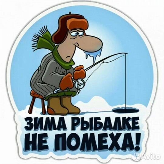 Продам все для зимней рыбалки