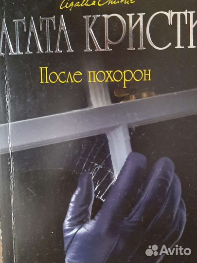 Продаю библиотеку детективов