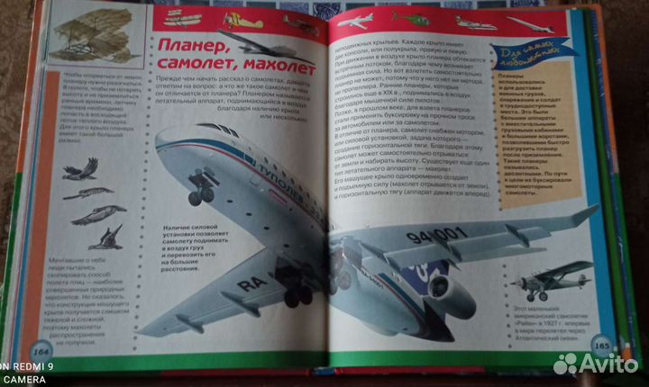 Детская энциклопедия техники