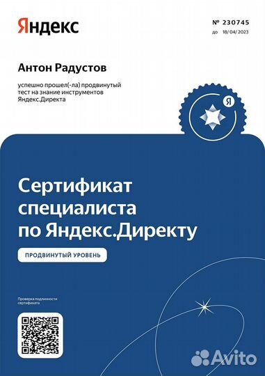 Контекстная реклама в Яндекс Директ. Ульяновск