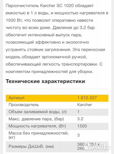 Пароочиститель kercher