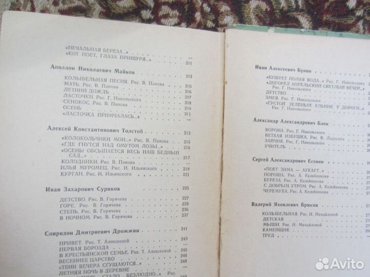 Д. Грегори. Когда сердце манит. 1996 год