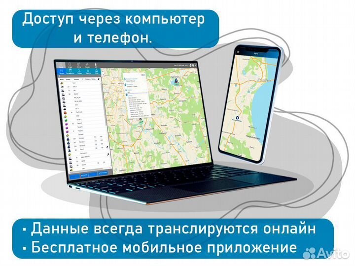 GPS трекеры установка