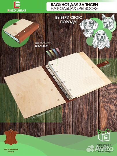 Ежедневник