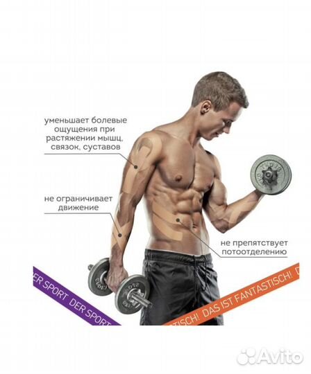 Кинезио тейп/лента для лица и тела