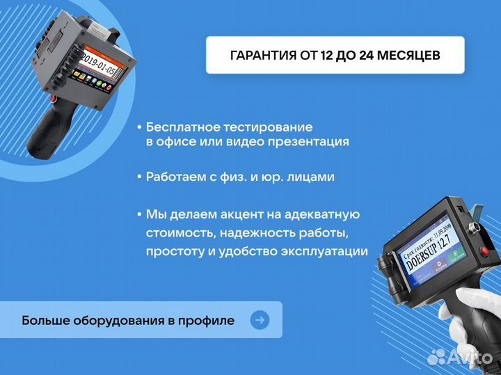 Каплеструйный маркиратор ручной Doersup 12.7 Lite