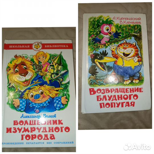 Книги детские