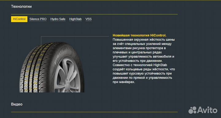 Viatti Bosco H/T V-238 255/55 R18 116