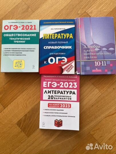 Книги 9-11 класса