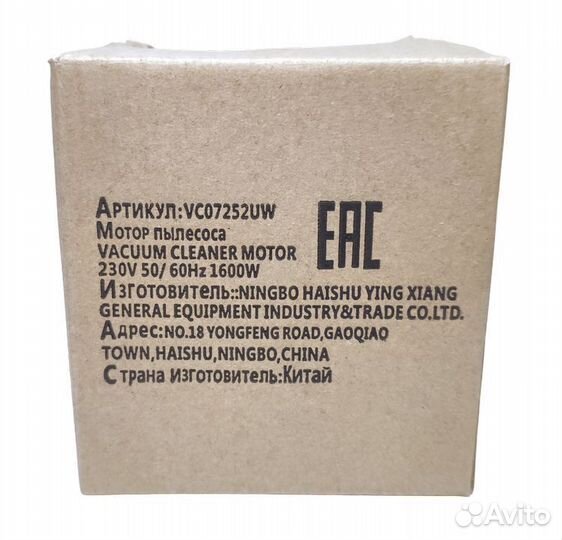 Мотор пылесоса Bosch 1600w VCM-B18, H-114/h-36mm