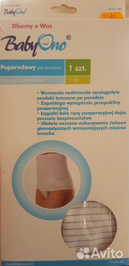 Пояс послеродовой размер xs