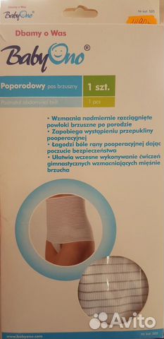 Пояс послеродовой размер xs