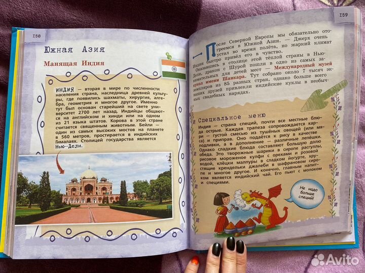 Детские книги. Энциклопедии