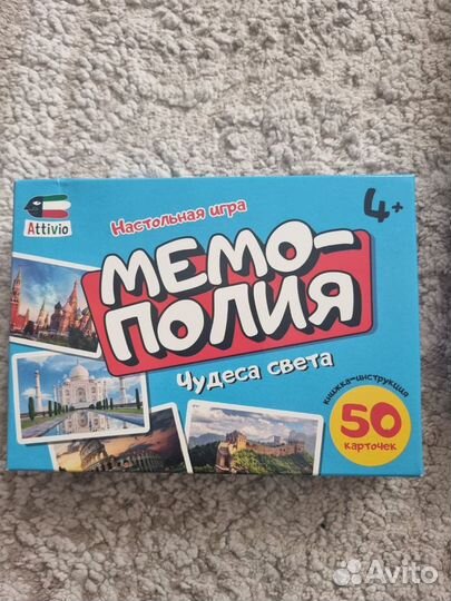 Настольная игра мемо