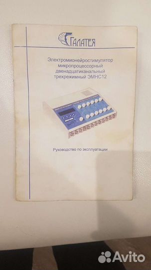 Электромионейростимулятор эмнс-12