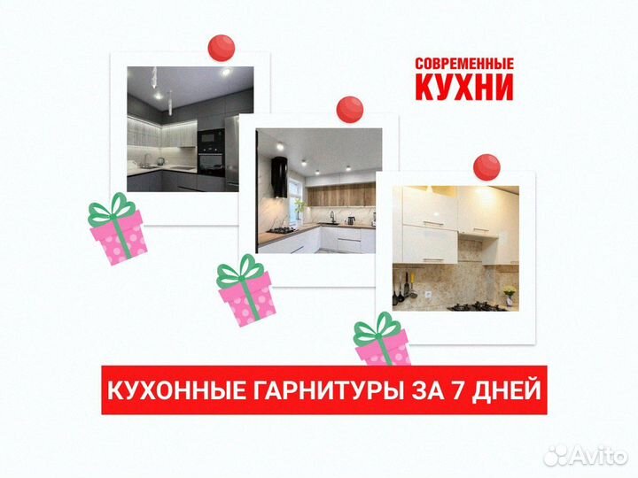 Кухонный гарнитур 2.4