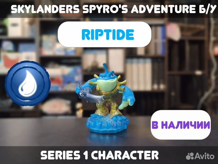 Skylanders Spyro's Adventure: Riptide Б/У