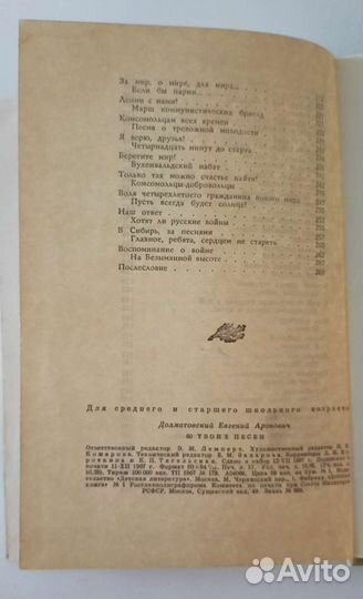 Книги о советских песнях