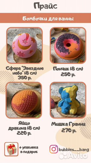 Бомбочки для ванны ручной работы