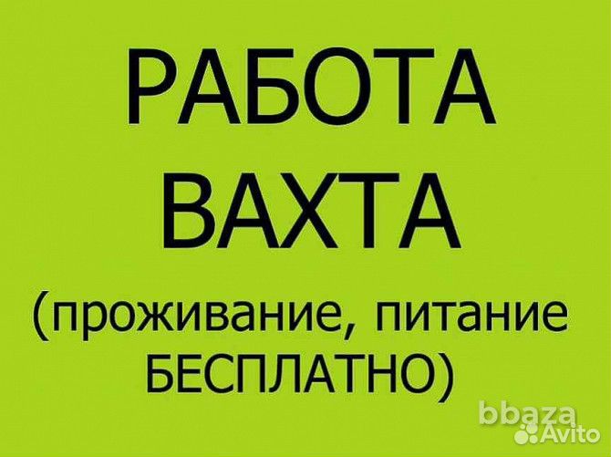 Комплектовщик Вахта с проживанием в Екатеринбурге